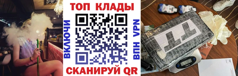 Купить закладку Метамфетамин Меф мяу мяу АМФ Бошки Шишки ГАШИШ COCAIN Малая Вишера