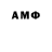 Амфетамин 98% 4be One