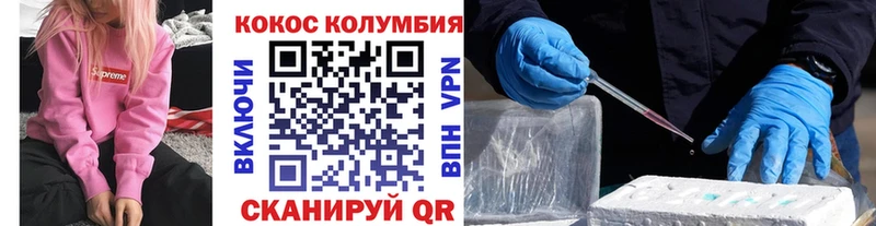 Купить  Малая Вишера  КОКАИН Перу 